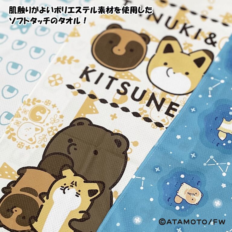 タヌキとキツネ 冷感タオル スポーツ アウトドア ジム かわいい