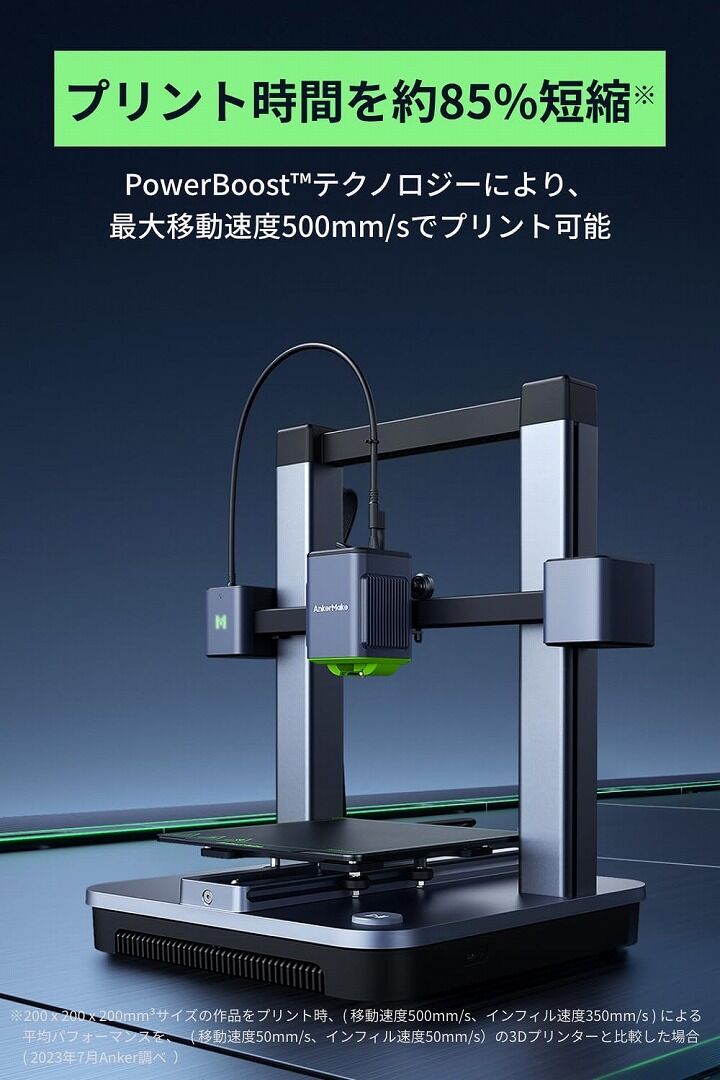 AnkerMake M5C 3Dプリンター : 4571411213793 : AB-Next - 通販