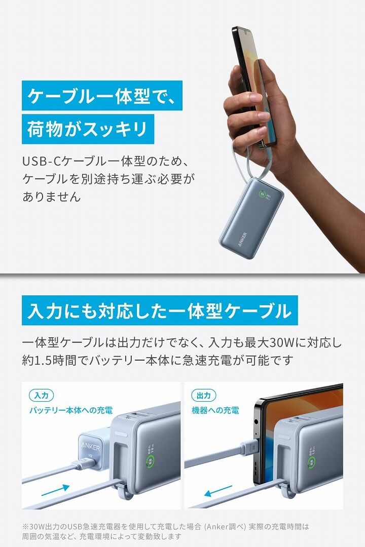 Anker Nano Power Bank (30W、 Built-In USB-C Cable) グレイッシュ