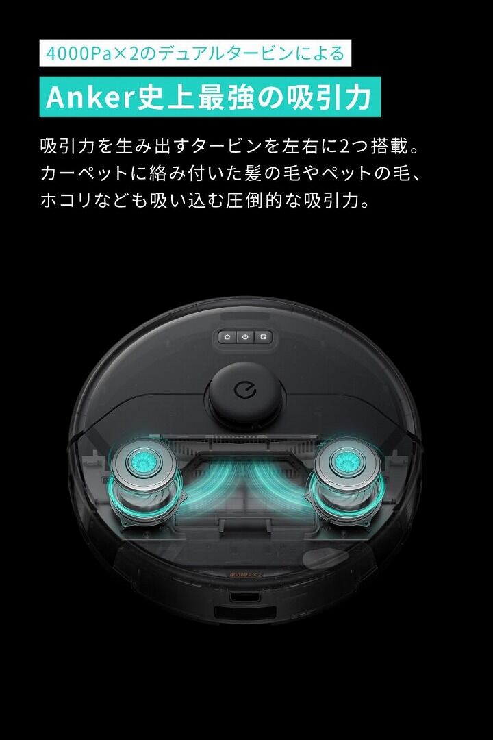 Anker Eufy Clean X8 Pro ロボット掃除機 with Self-Empty Station