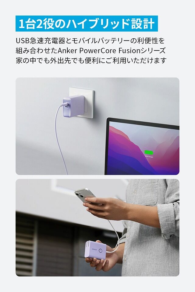 Anker 521 Power Bank PowerCore Fusion 45W Violet アンカー USB 