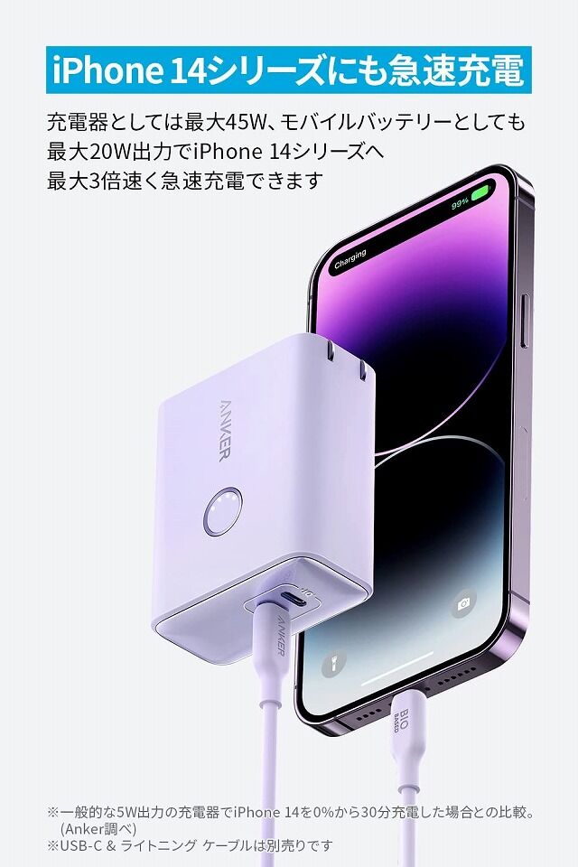 Anker 521 Power Bank PowerCore Fusion 45W Violet アンカー USB急速充電器 モバイルバッテリー