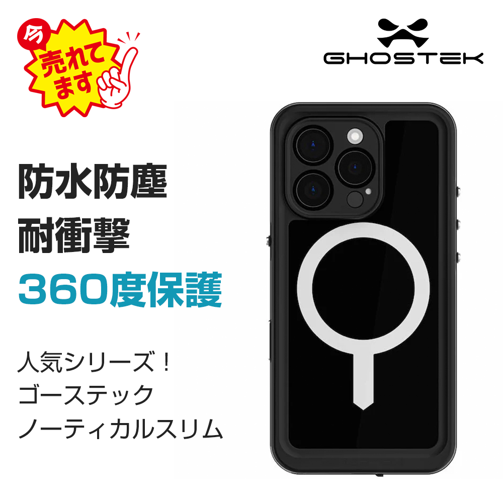 GHOSTEK iPhone16 Pro ケース MagSafe対応 耐衝撃 防水 GHOSTEK iPhone16 Pro ケース MagSafe対応 耐衝撃 防水