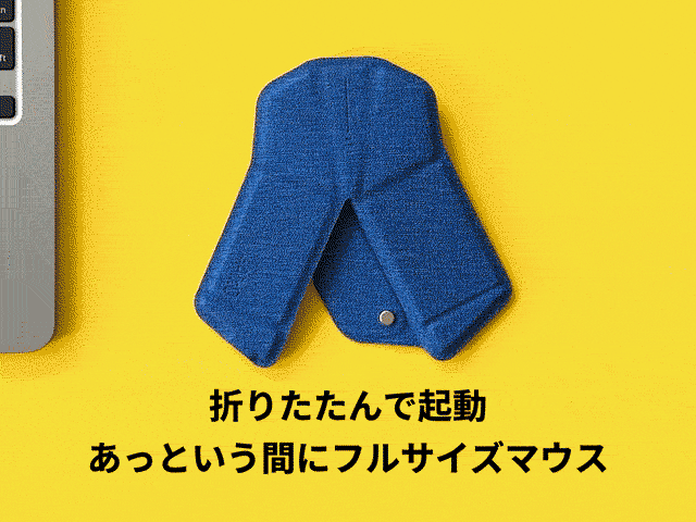 折り紙式ポータブルマウス ワイヤレス コンパクト オリマウス