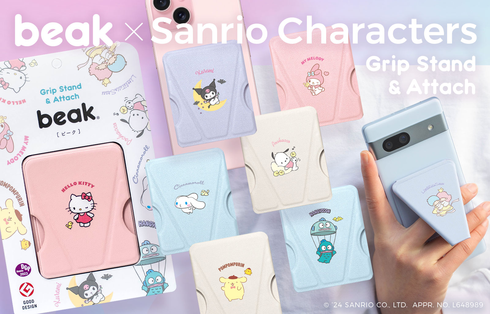 めざましテレビに紹介されました！ サンリオ ビーク スマホグリップ