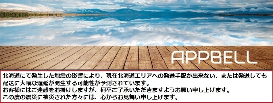 APPBELL ヤフー店