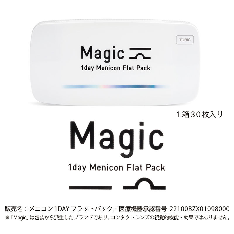 即納 1日使い捨てソフトコンタクトレンズ 送料無料 1箱30枚入 メニコンワンデー