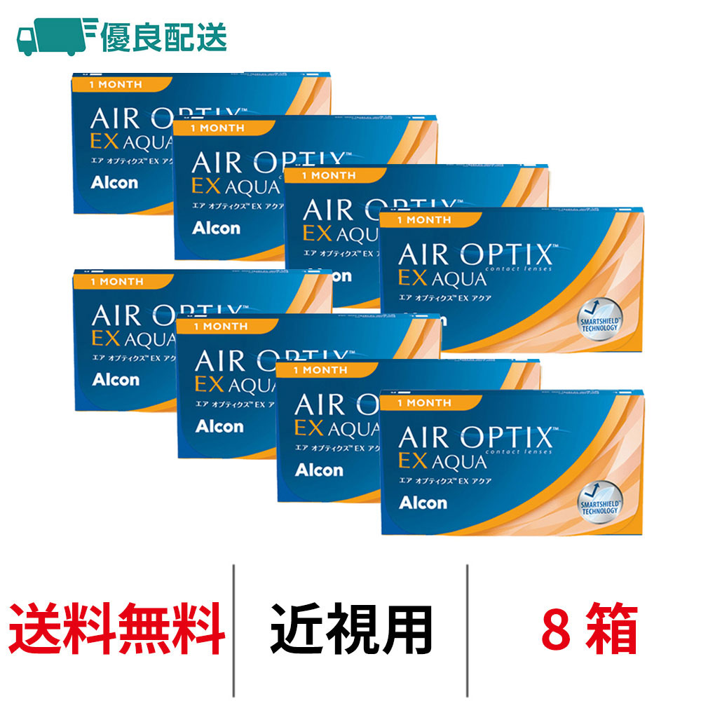 8箱セット