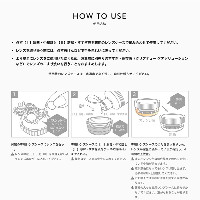 タイムセール 28日分 ソフト用 オフテクス 送料無料 3本 ワンステップ 洗浄液 消毒