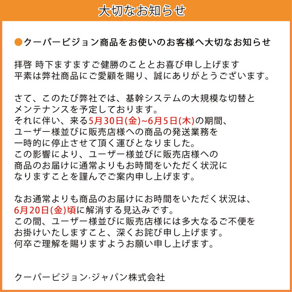 クーパービジョン マイデイ マルチフォーカル 4箱セット 1箱30枚入 1日使い捨て 遠近両用 近視用 coopervision MyDay multifocal コンタクトレンズ 送料無料 | クーパービジョン | 01