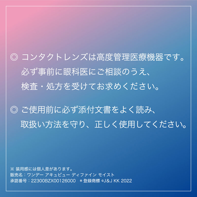 J J ワンデーアキュビューディファインモイスト カラコン 近視用 2箱セット J8 2 コンタクトレンズappeal 通販 Yahoo ショッピング