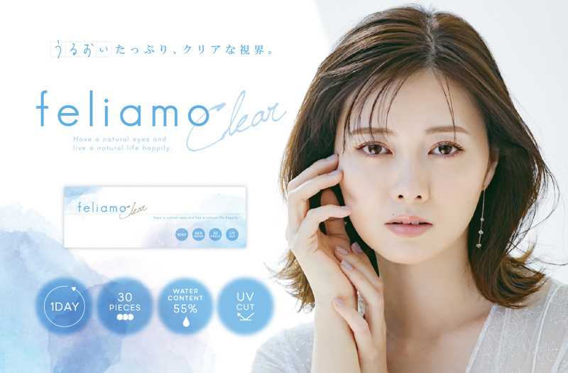 PIA feliamo clear 白石麻衣