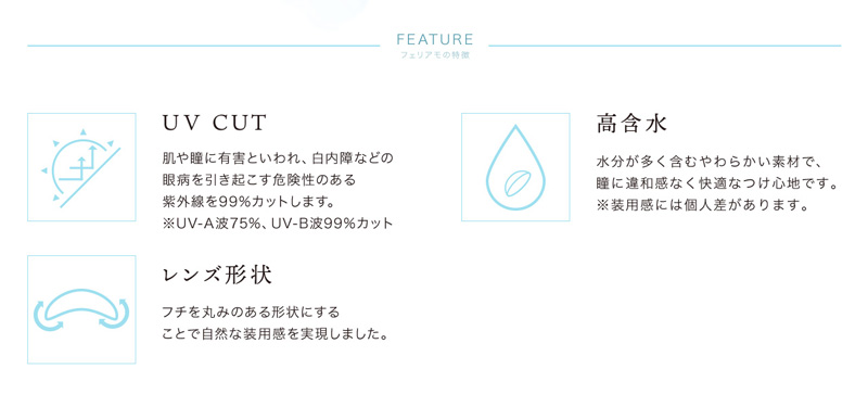 PIA feliamo clear 白石麻衣