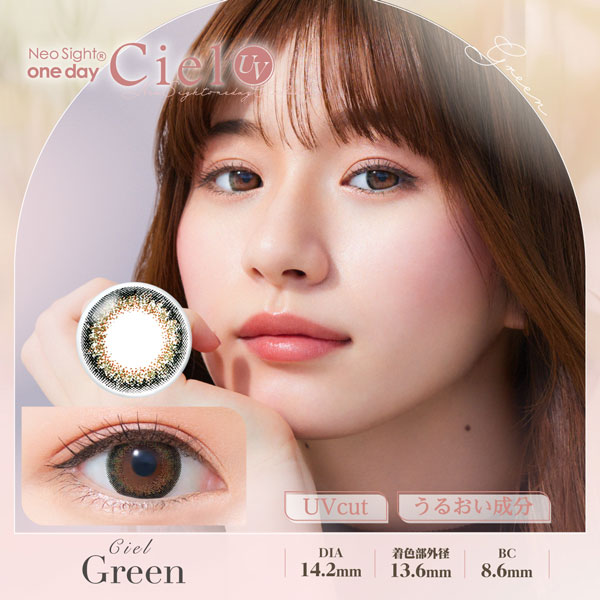 アイレ ネオサイトワンデーシエルUV 1箱30枚入 度なし 度あり カラコン  カラーコンタクト 1day 送料無料 白宮みずほ | アイレ | 04