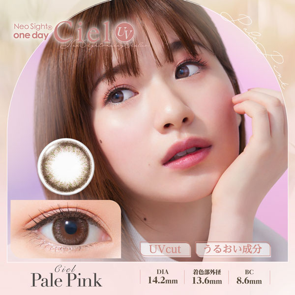 アイレ ネオサイトワンデーシエルUV 1箱30枚入 度なし 度あり カラコン  カラーコンタクト 1day 送料無料 白宮みずほ | アイレ | 05