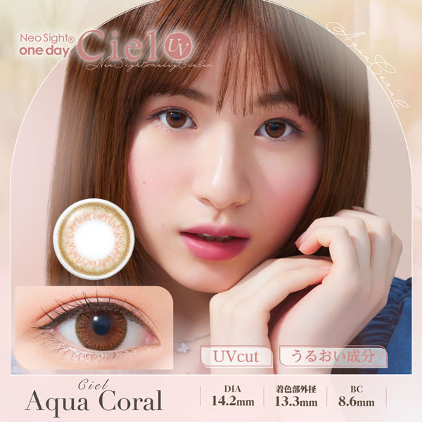 アイレ ネオサイトワンデーシエルUV 1箱30枚入 度なし 度あり カラコン  カラーコンタクト 1day 送料無料 白宮みずほ | アイレ | 07