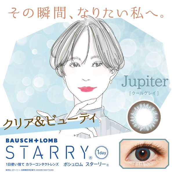 ボシュロム スターリー 1箱セット 1箱30枚入 度なし 度あり カラコン  カラーコンタクト 1day STARRY Bausch & Lomb 送料無料｜appeal｜05