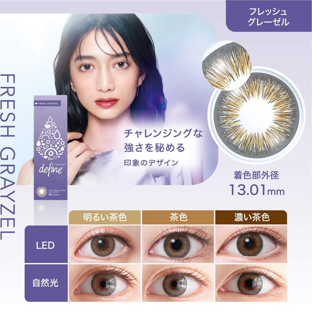カラコン ワンデーアキュビューディファインモイ...の詳細画像2
