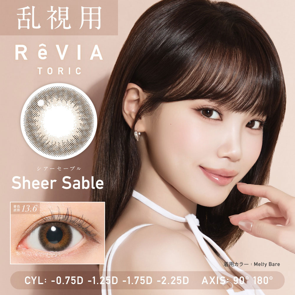 ReVIA 乱視用カラコン TORIC 1day COLOR レヴィア トーリック カラー 1