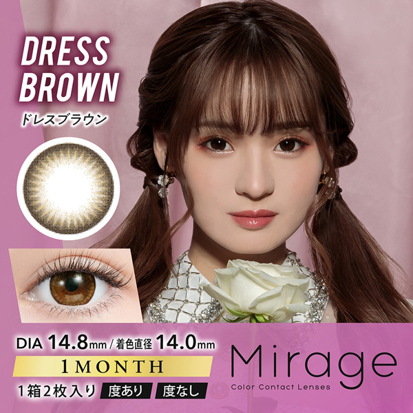 PIA Mirage 1month 度あり 度なし 1箱2枚入り ミラージュ