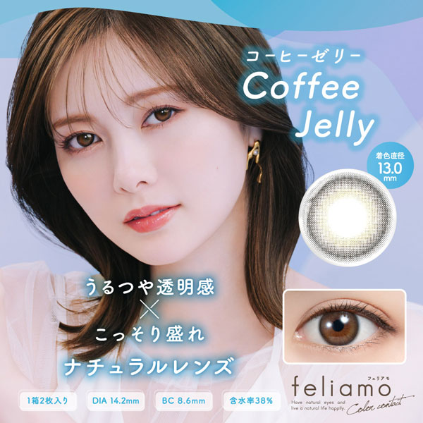 PIA feliamo 1month 1箱2枚入り フェリアモ ワンマンス 度あり 度なし 白石麻衣  カラコン ピア DIA14.2mm 送料無料｜appeal｜03