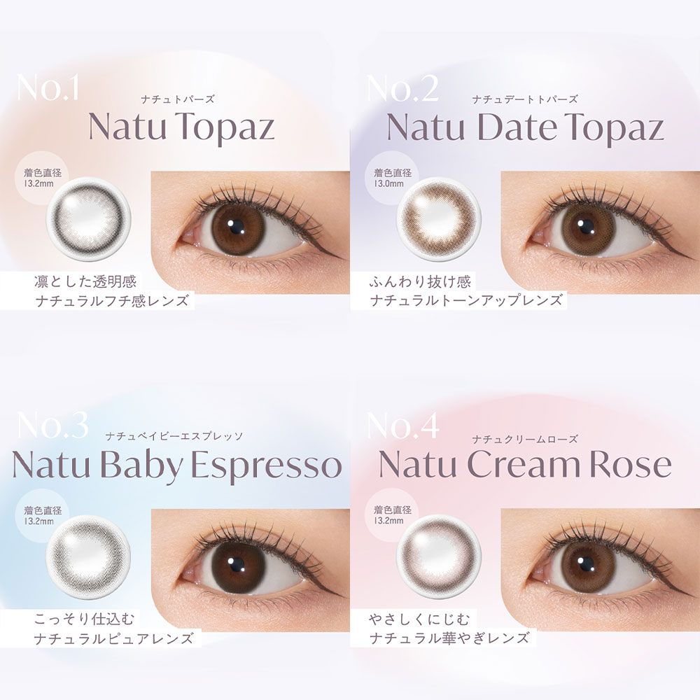 カラコン シリコン ワンデー TOPARDS ...の詳細画像1