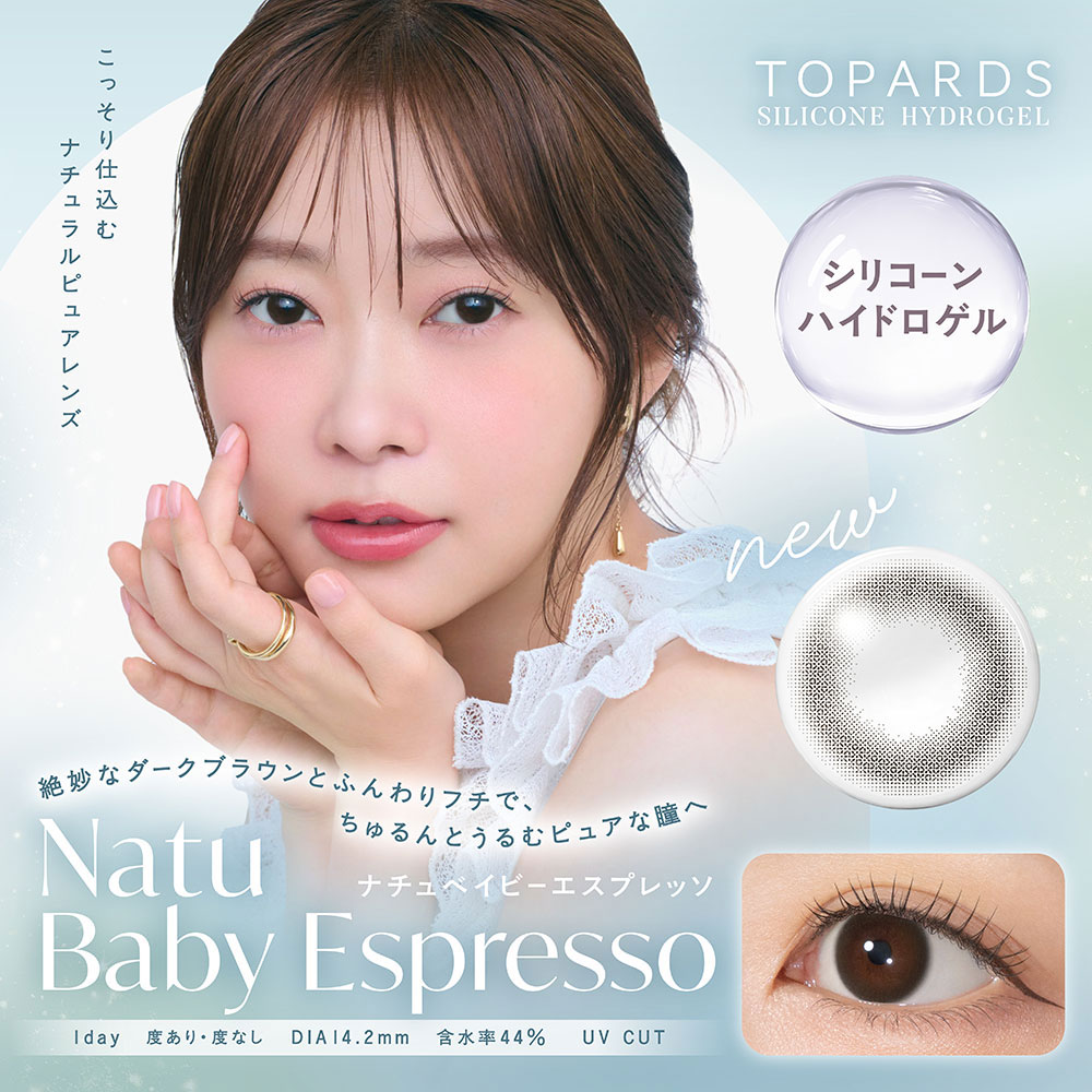 カラコン シリコン ワンデー TOPARDS ...の詳細画像4
