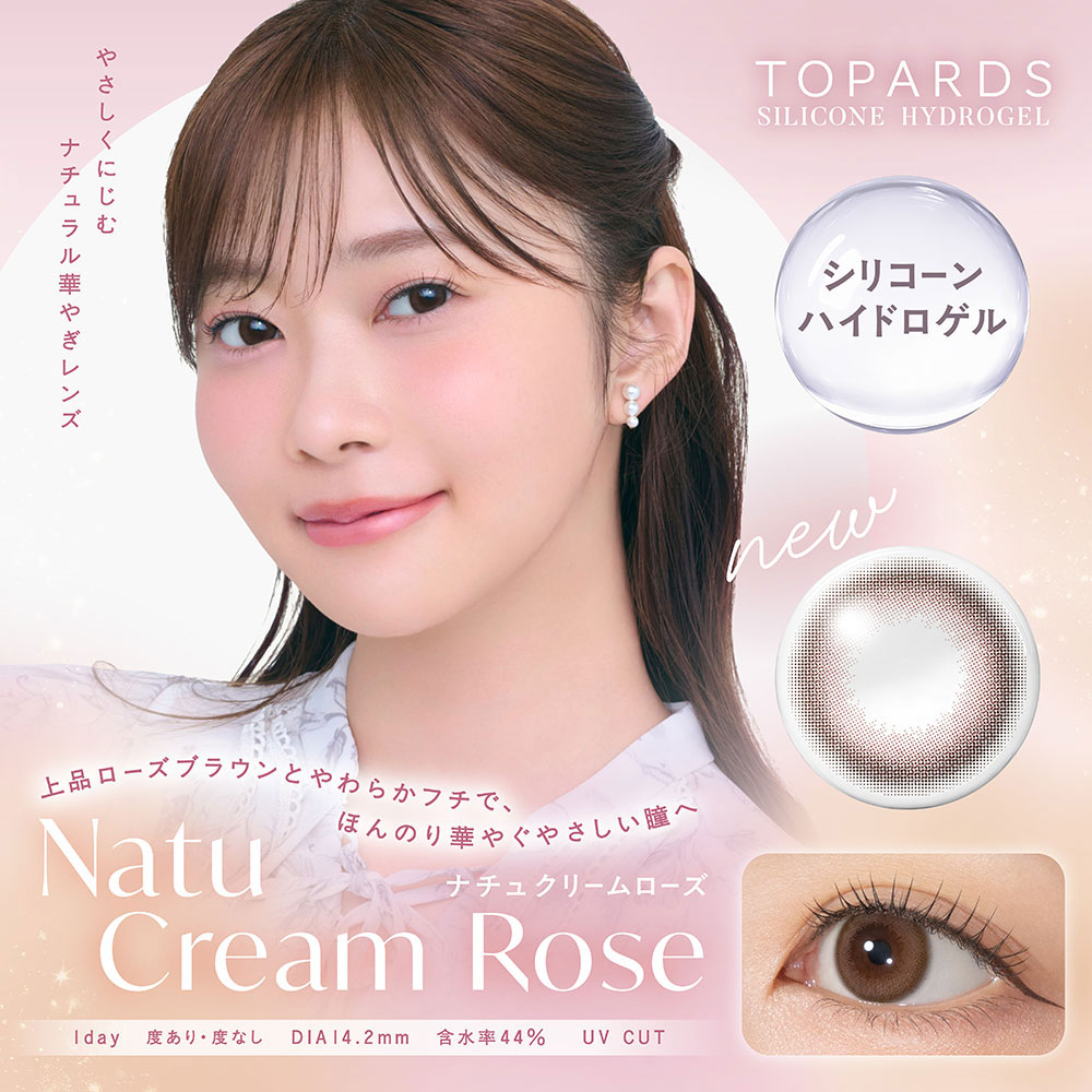 カラコン シリコン ワンデー TOPARDS ...の詳細画像5