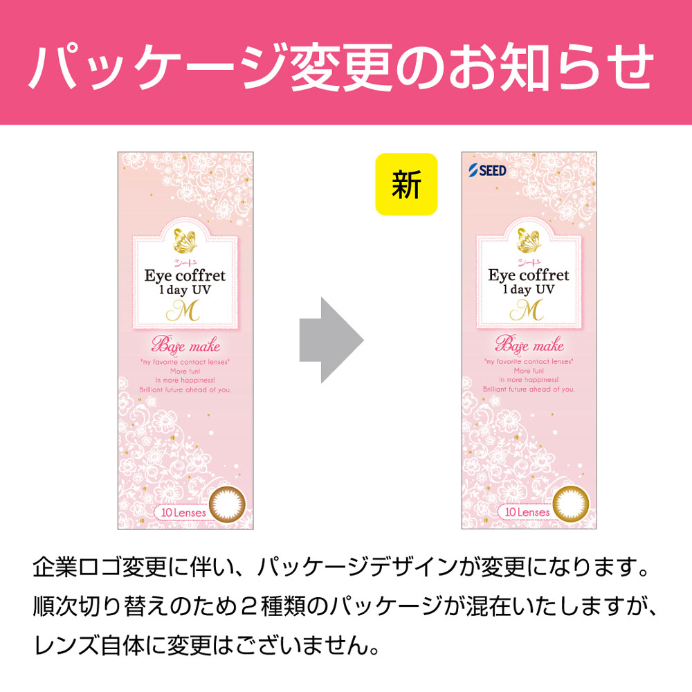 優良配送 カラコン シード アイコフレワンデー...の詳細画像1