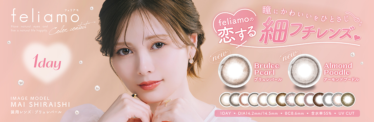 フェリアモ