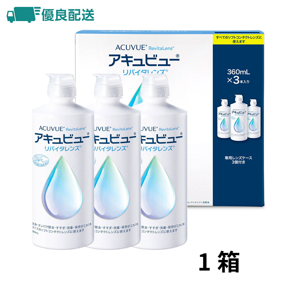 �D�ǔz�� �A�L���r���[ ���o�C�^�����Y �g���v���p�b�N 360ml×3�{ 1�� 3�{���� �R���^�N�g�����Y ���t �ۑ��t �P�A�p�i ����