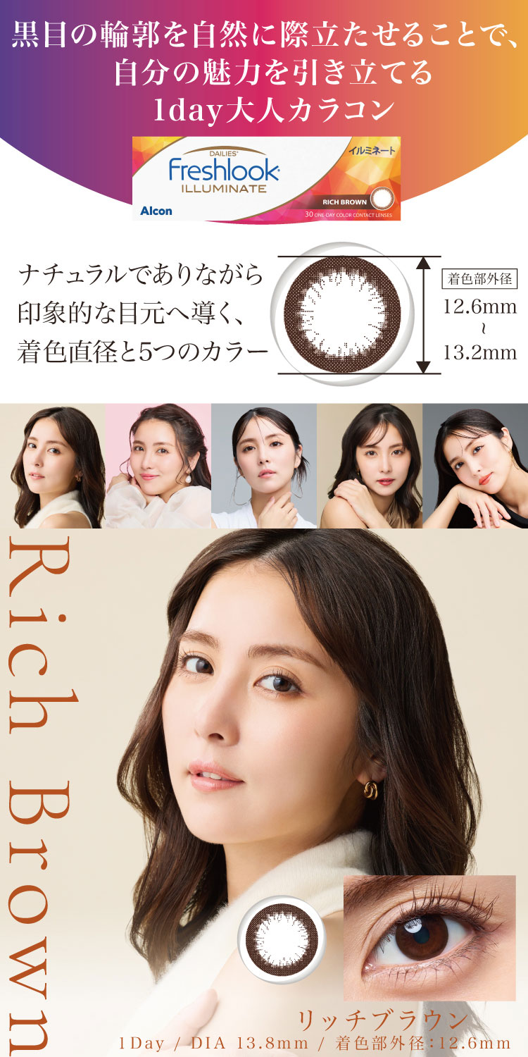 イルミネート