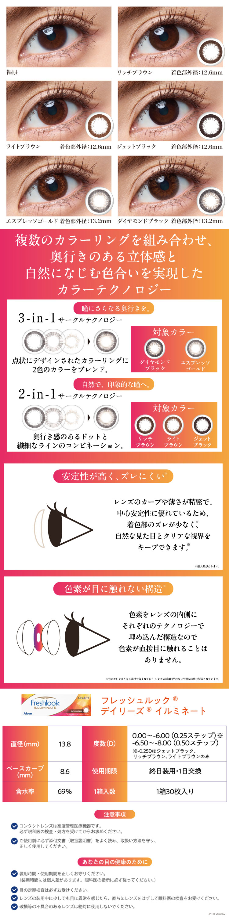 イルミネート