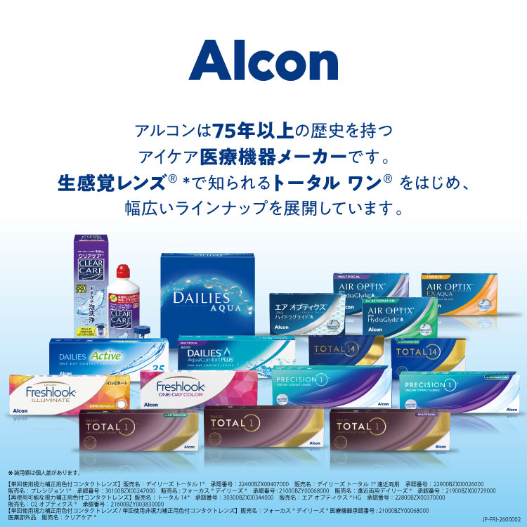 イルミネート