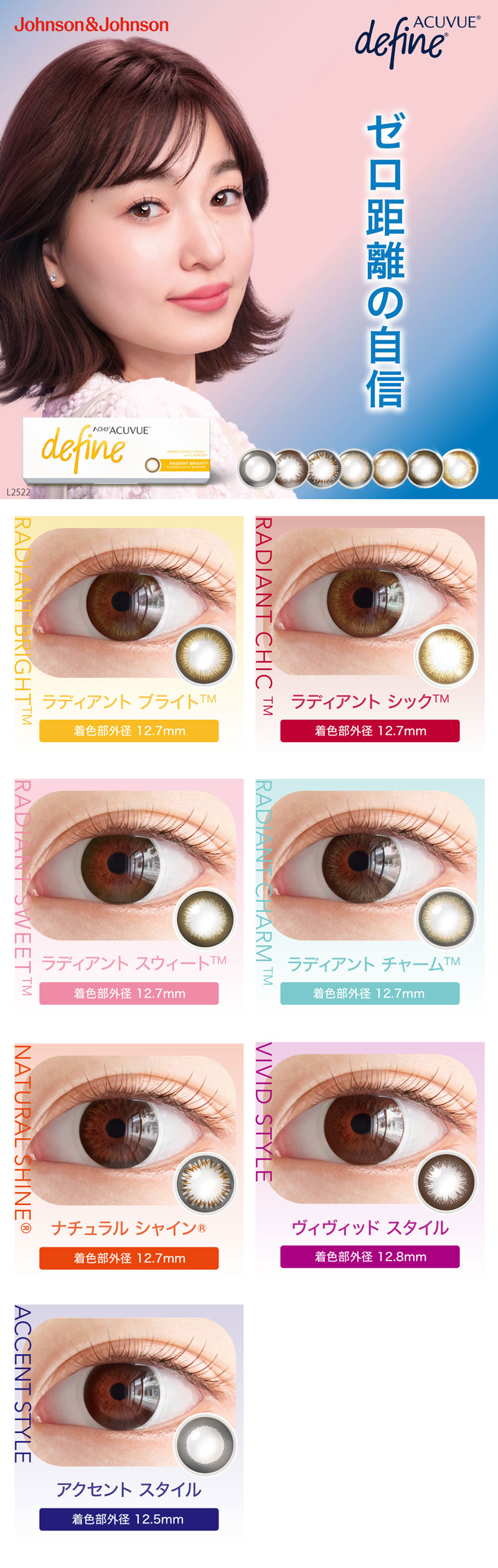 ワンデーアキュビューディファインモイスト