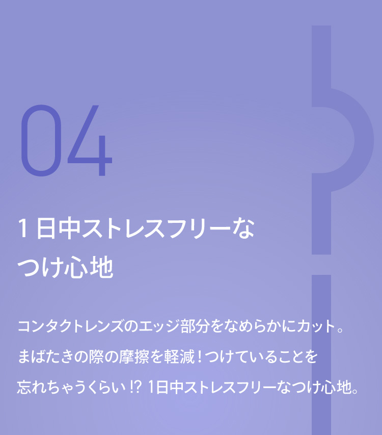 ワンデーメニコンマジック スマホ用説明画像