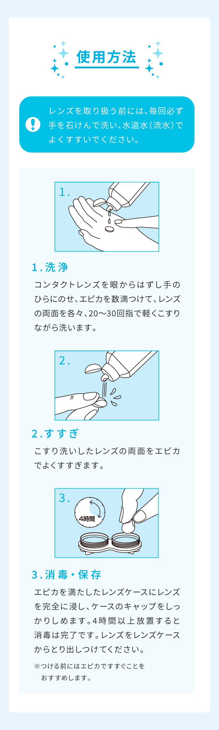 エピカ