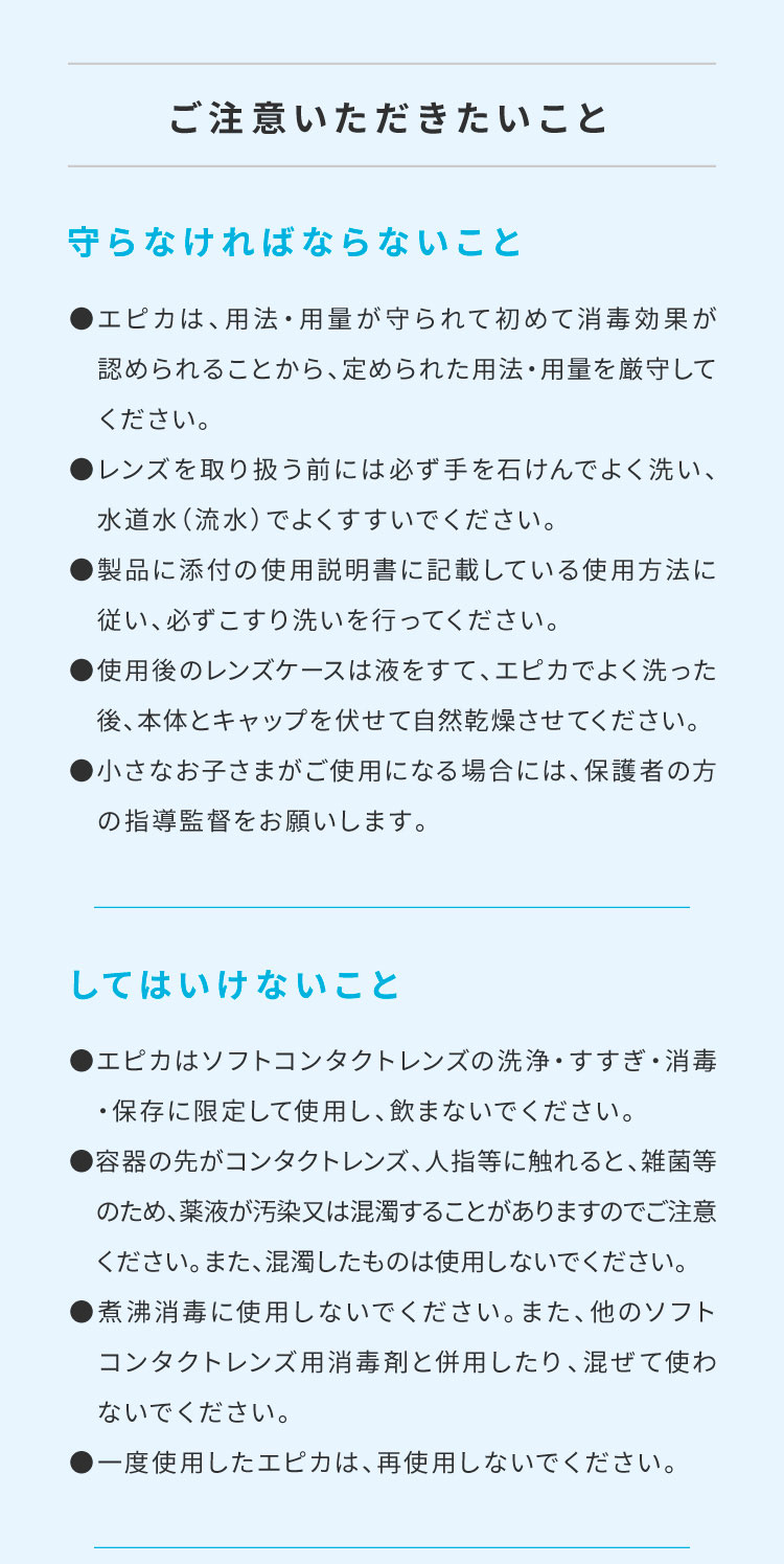 エピカ