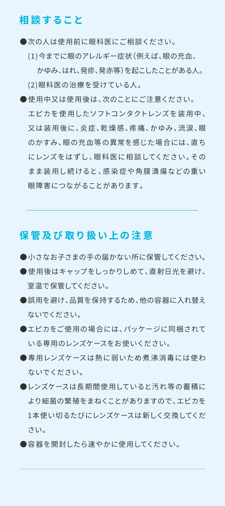 エピカ