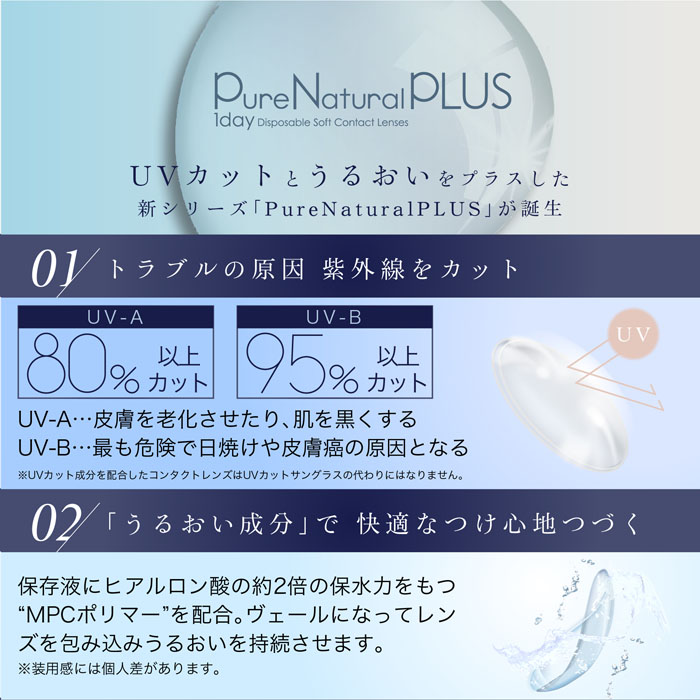 SHOBIDO ピュアナチュラルプラス55% 1日使い捨て 1箱30枚入り ワンデー コンタクトレンズ 送料無料 医療機器承認番号  22900BZX00392A10 :ms-05-01:コンタクトレンズAppeal - 通販 - Yahoo!ショッピング