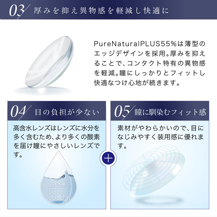 SHOBIDO ピュアナチュラルプラス55% 1日使い捨て 1箱30枚入り ワンデー コンタクトレンズ 送料無料 医療機器承認番号  22900BZX00392A10 :ms-05-01:コンタクトレンズAppeal - 通販 - Yahoo!ショッピング