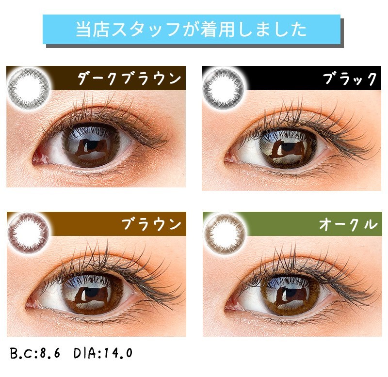 ARTIRAL（アーティラル） カラコン 2week アーティラル2ウィークUV&