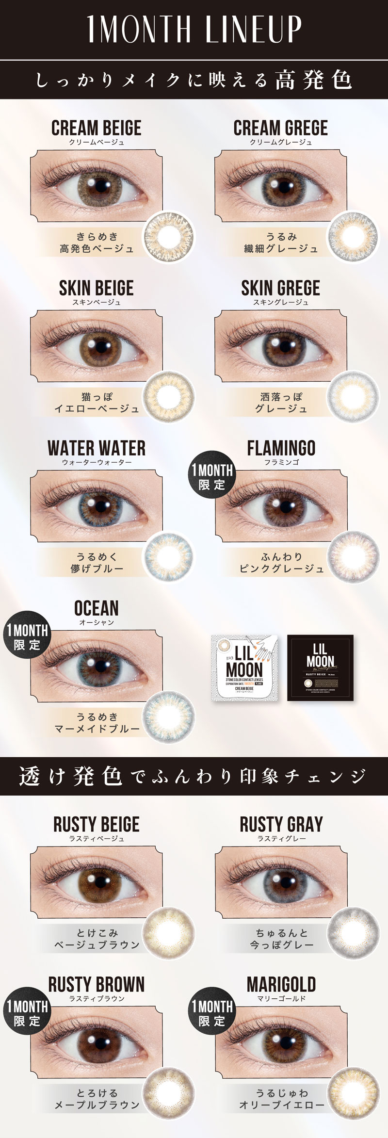 PIA LILMOON 1month 度あり [2箱] 1箱1枚入り 1ヶ月使い捨て 