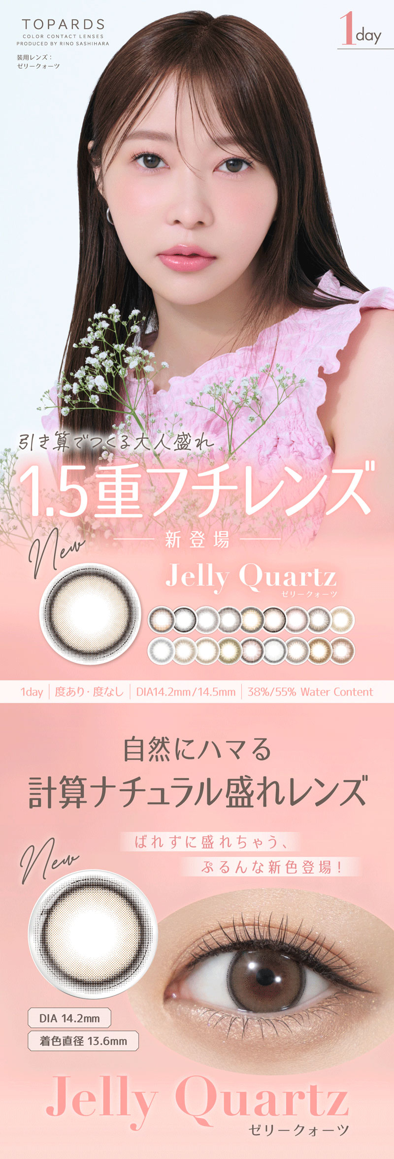 TOPARDS（トパーズ） カラコン ワンデー TOPARDS 1day 1箱10枚 度あり