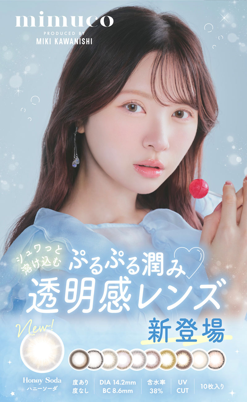 PIA mimuco 1箱10枚入り 1日使い捨て ミムコ ワンデー 度あり 度なし 
