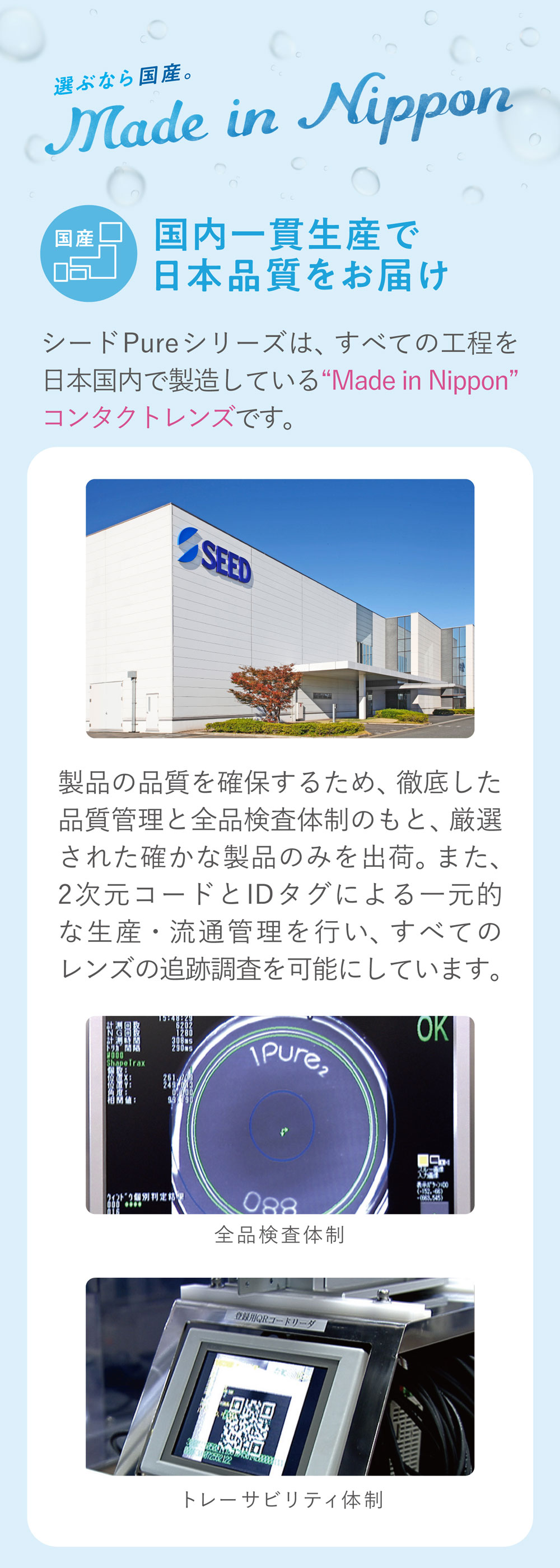 ワンデーピュアうるおいプラス