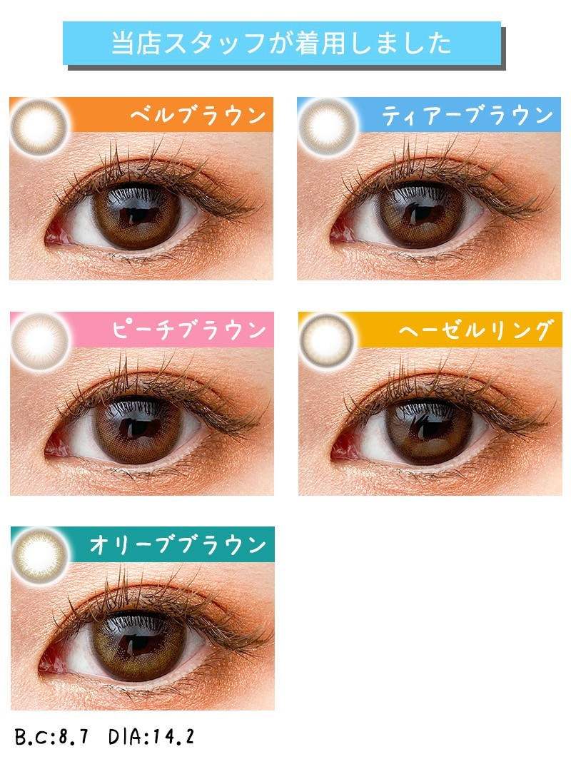 ベルミー装着画像