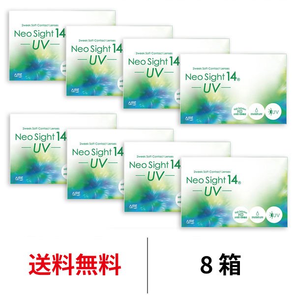 アイレ ネオサイト14UV 8箱セット 1箱6枚入 アイレ 近視用 2ウィーク 送料無料 コンタクト UVカット｜appeal