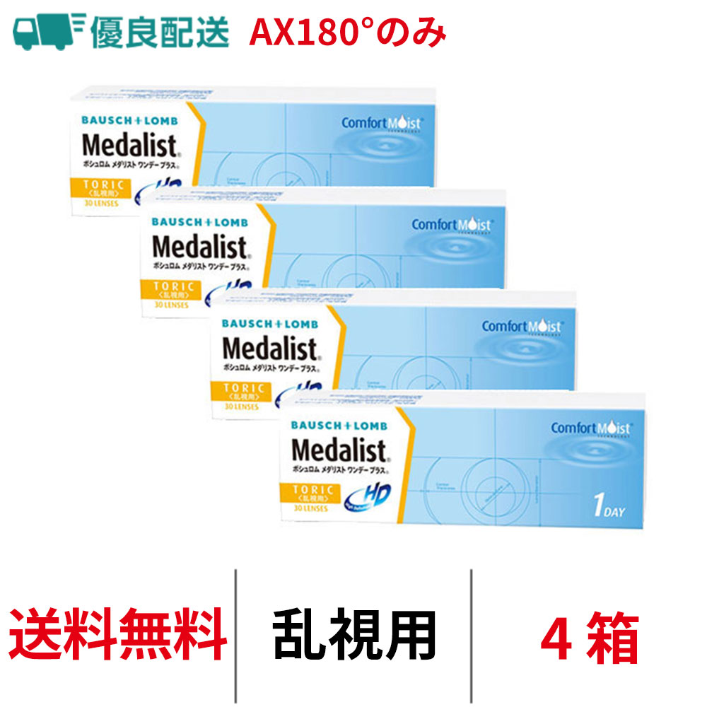 4箱セット
