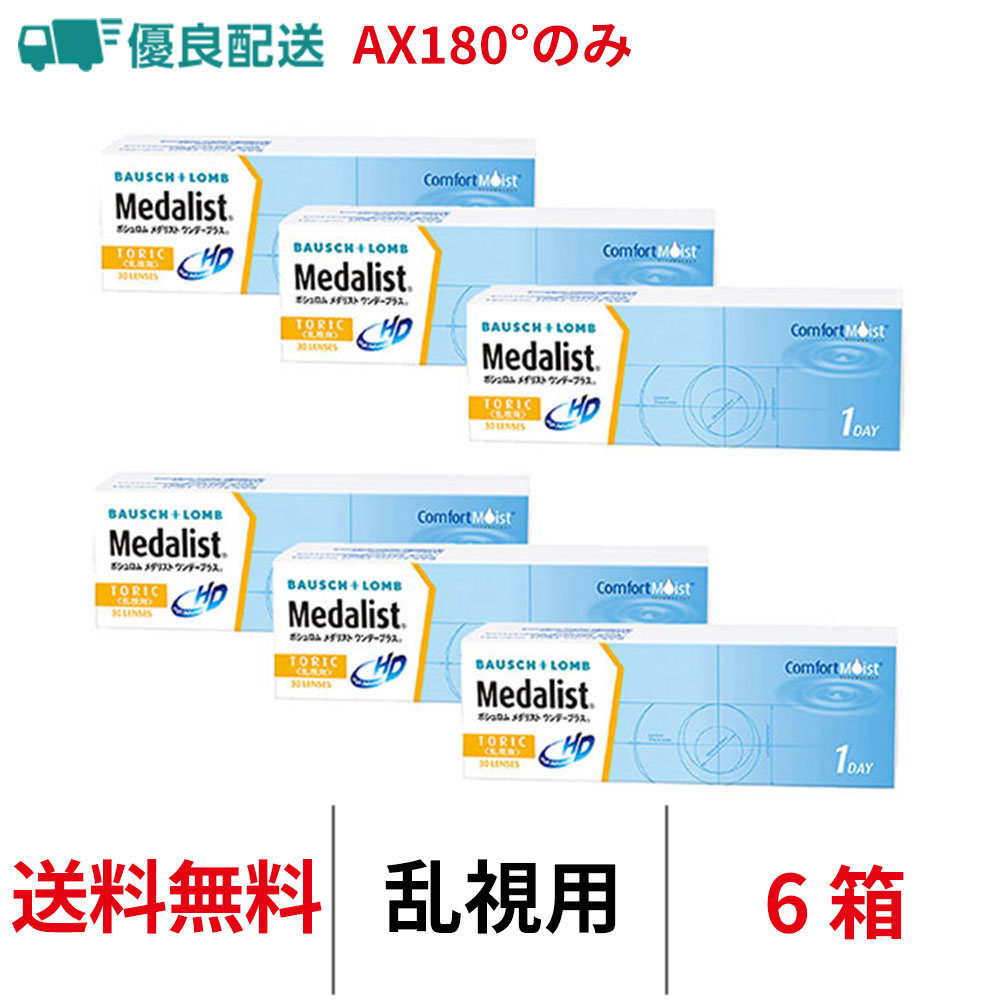 6箱セット